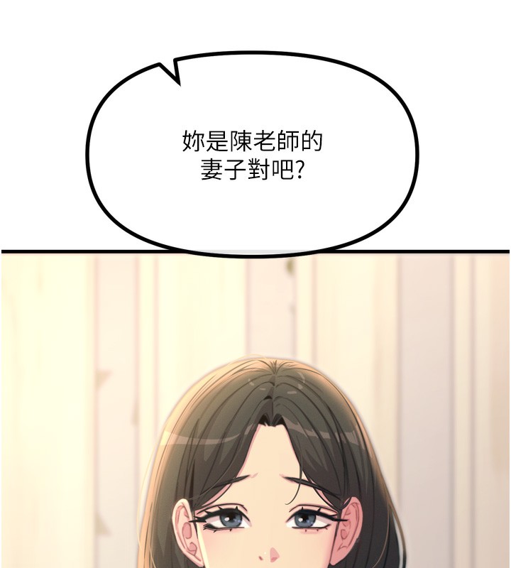 《惡次人生》漫画 第34話-這是最後一次了…