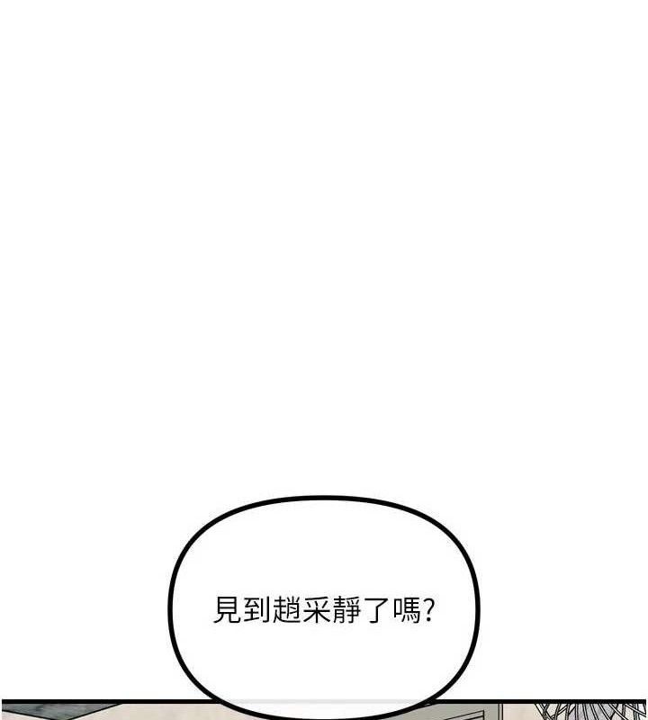 《惡次人生》漫画 第35話-成熟的蜜桃♥
