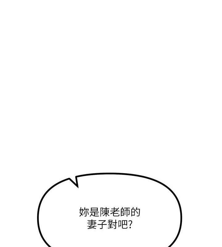 《惡次人生》漫画 第35話-成熟的蜜桃♥