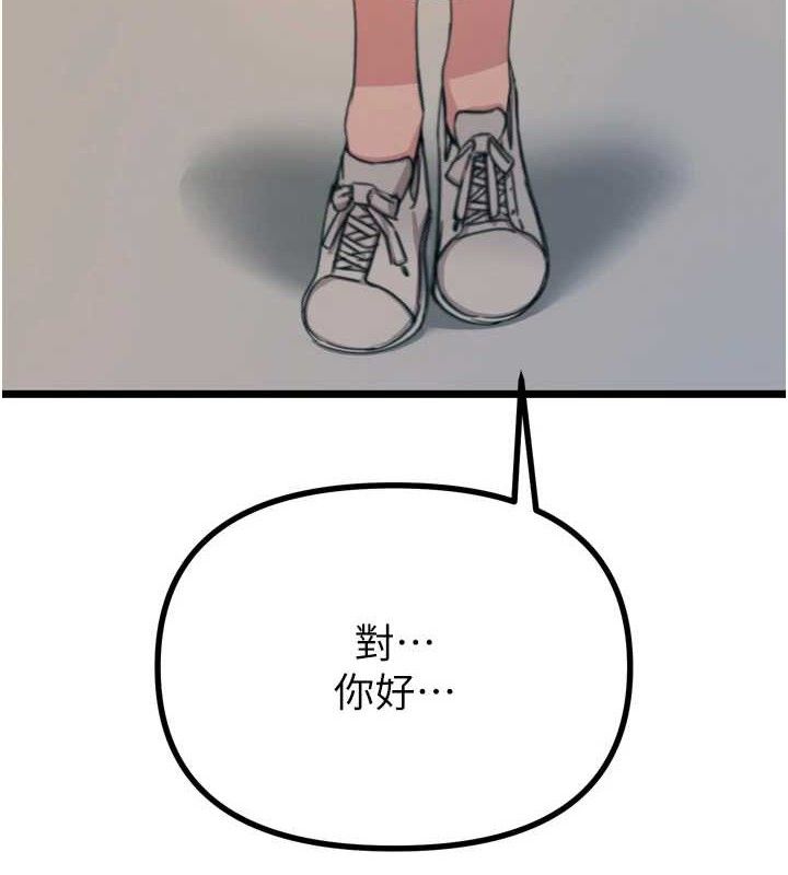 《惡次人生》漫画 第35話-成熟的蜜桃♥