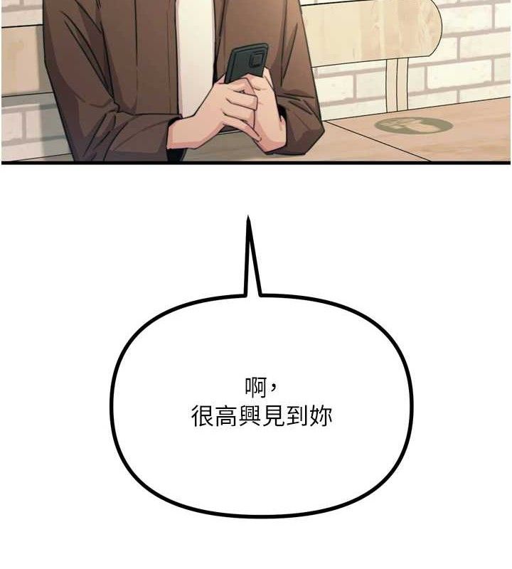 《惡次人生》漫画 第35話-成熟的蜜桃♥