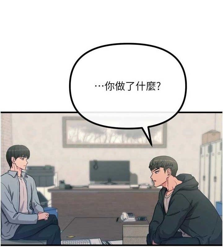 《惡次人生》漫画 第35話-成熟的蜜桃♥