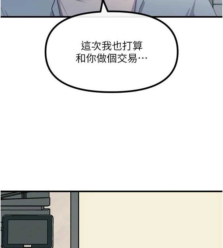 《惡次人生》漫画 第35話-成熟的蜜桃♥