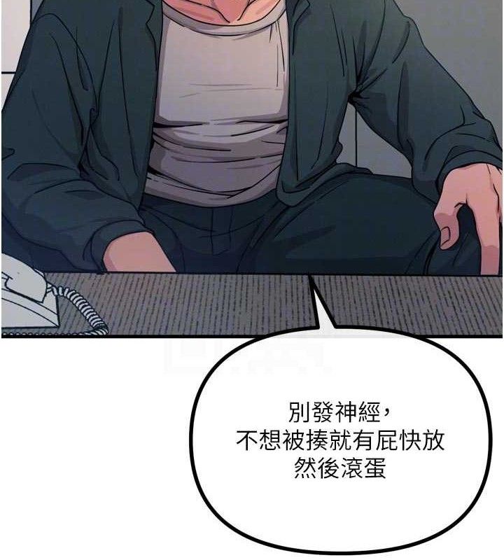 《惡次人生》漫画 第35話-成熟的蜜桃♥
