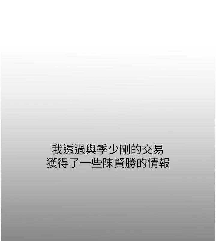 《惡次人生》漫画 第35話-成熟的蜜桃♥