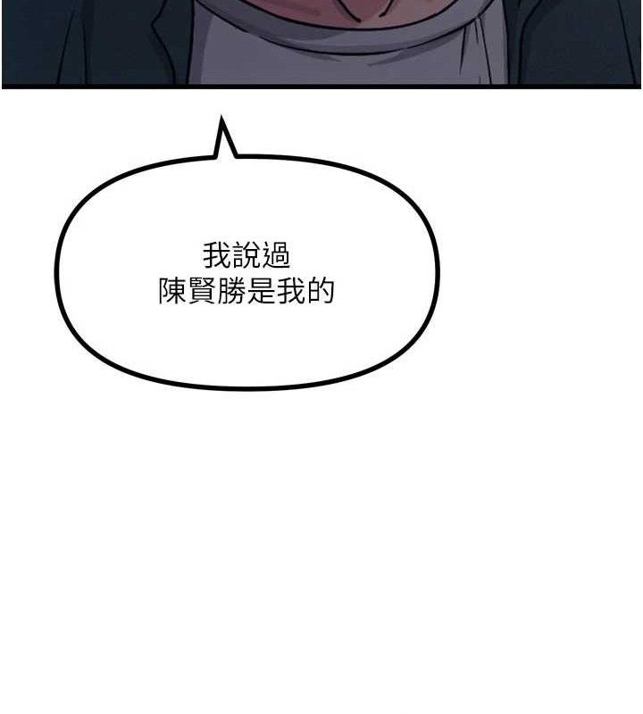 《惡次人生》漫画 第35話-成熟的蜜桃♥
