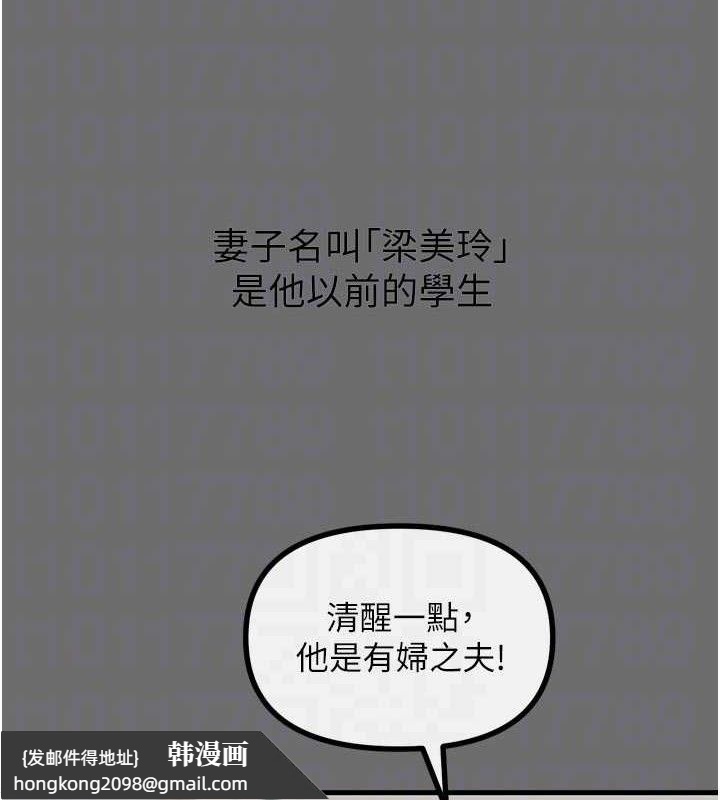 《惡次人生》漫画 第35話-成熟的蜜桃♥