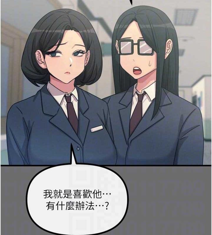 《惡次人生》漫画 第35話-成熟的蜜桃♥