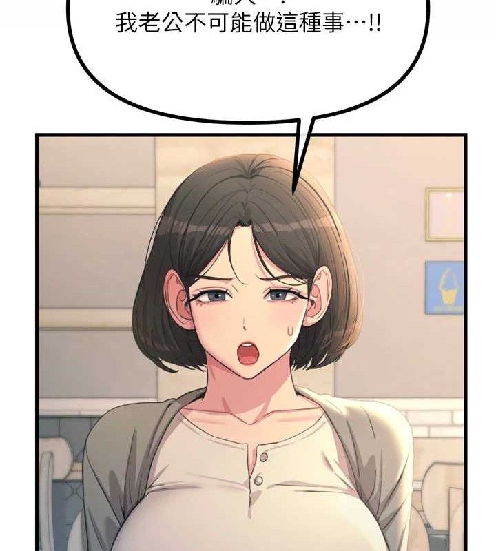 《惡次人生》漫画 第35話-成熟的蜜桃♥