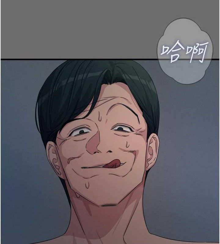 《惡次人生》漫画 第35話-成熟的蜜桃♥