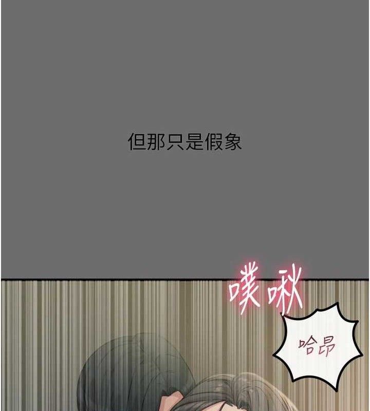 《惡次人生》漫画 第35話-成熟的蜜桃♥