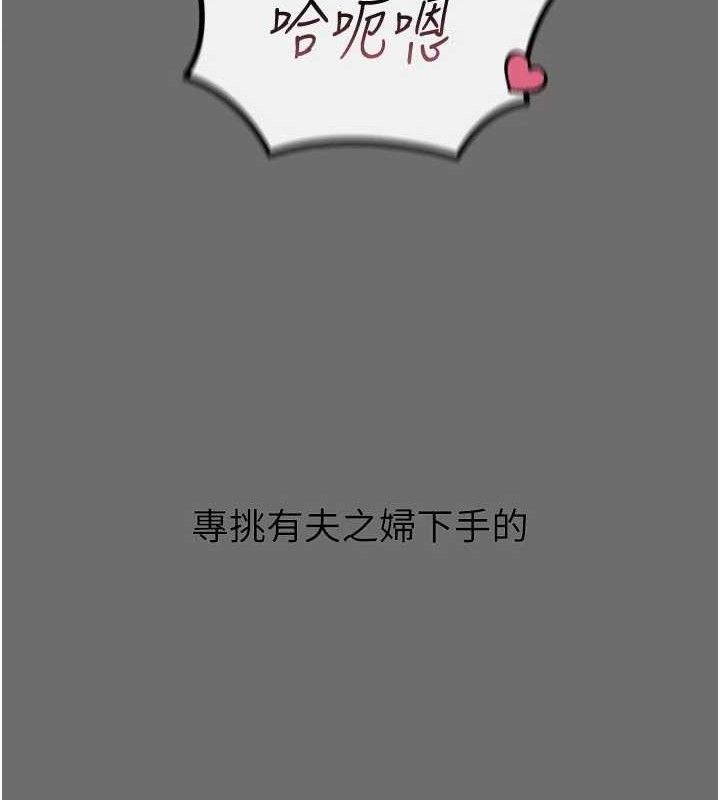《惡次人生》漫画 第35話-成熟的蜜桃♥