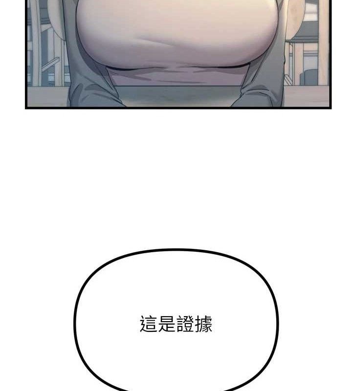 《惡次人生》漫画 第35話-成熟的蜜桃♥
