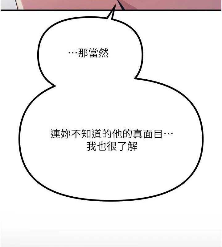 《惡次人生》漫画 第35話-成熟的蜜桃♥