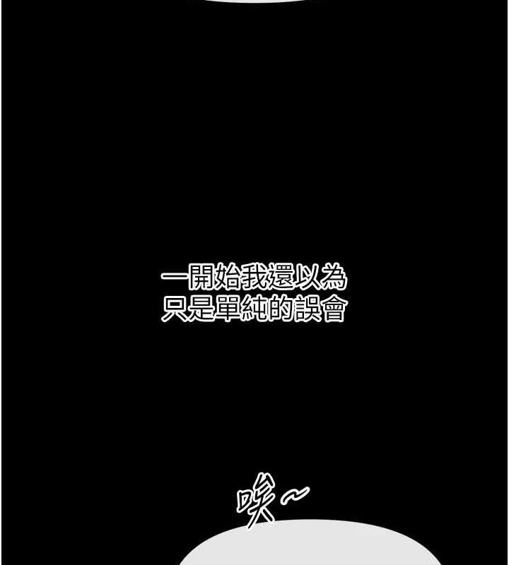 《惡次人生》漫画 第35話-成熟的蜜桃♥