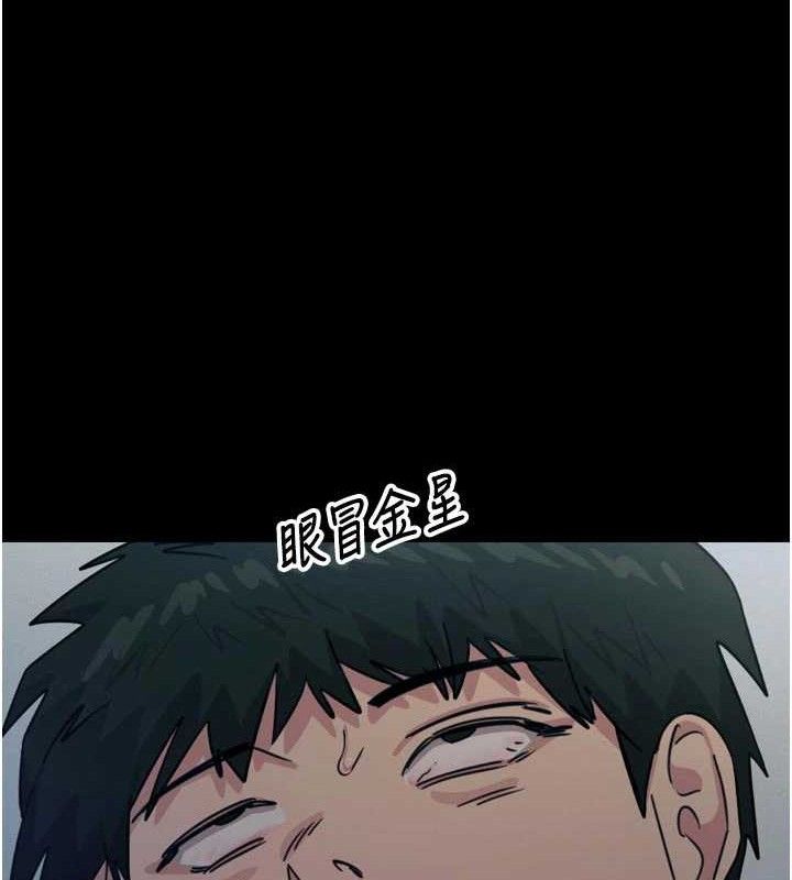《惡次人生》漫画 第35話-成熟的蜜桃♥