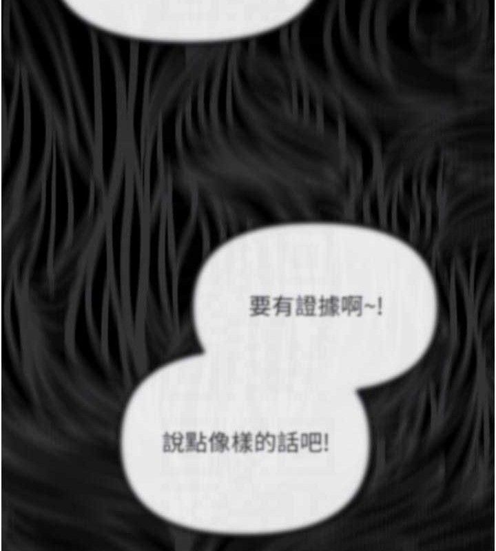 《惡次人生》漫画 第35話-成熟的蜜桃♥