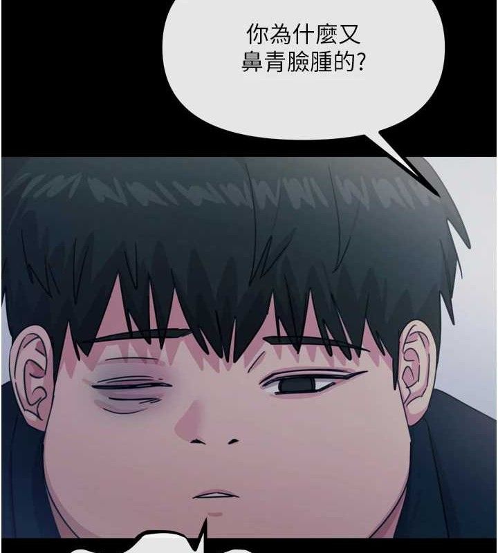 《惡次人生》漫画 第35話-成熟的蜜桃♥