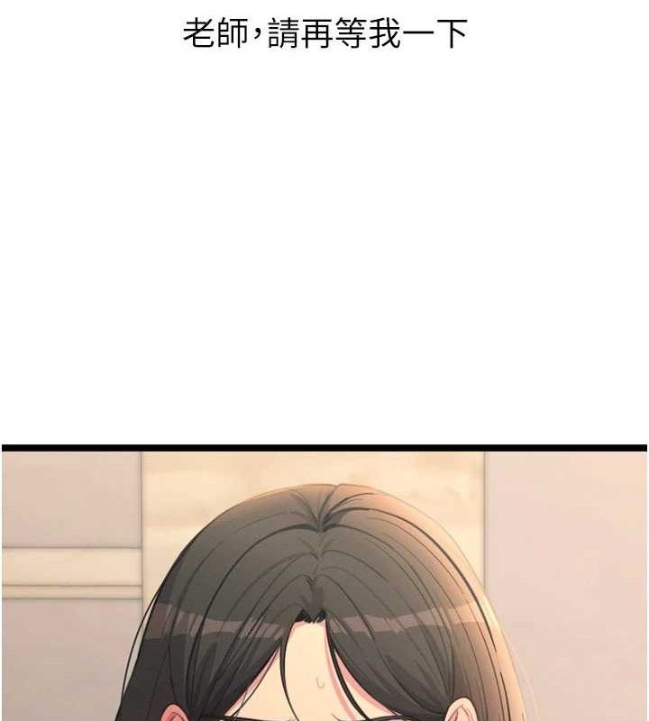 《惡次人生》漫画 第35話-成熟的蜜桃♥