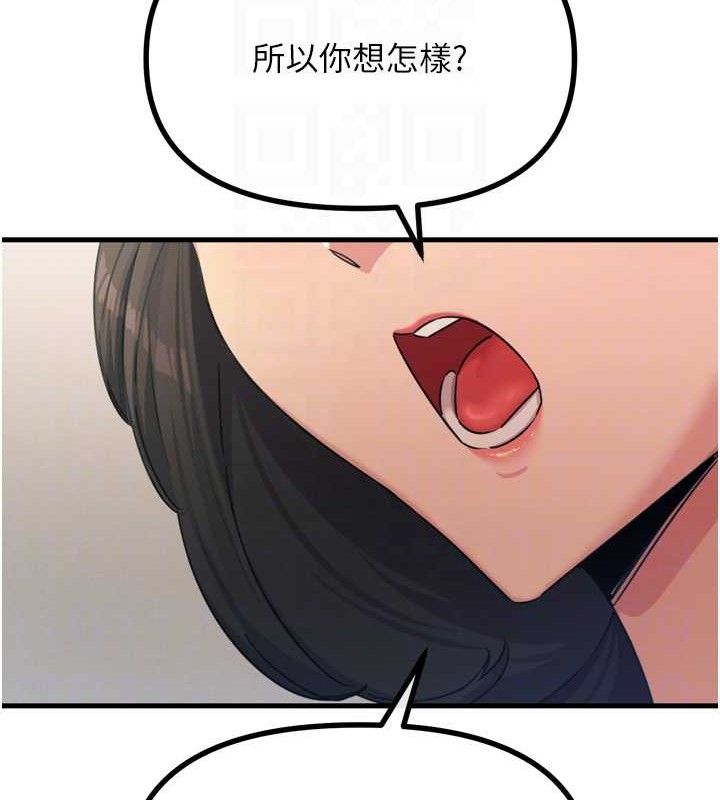 《惡次人生》漫画 第35話-成熟的蜜桃♥