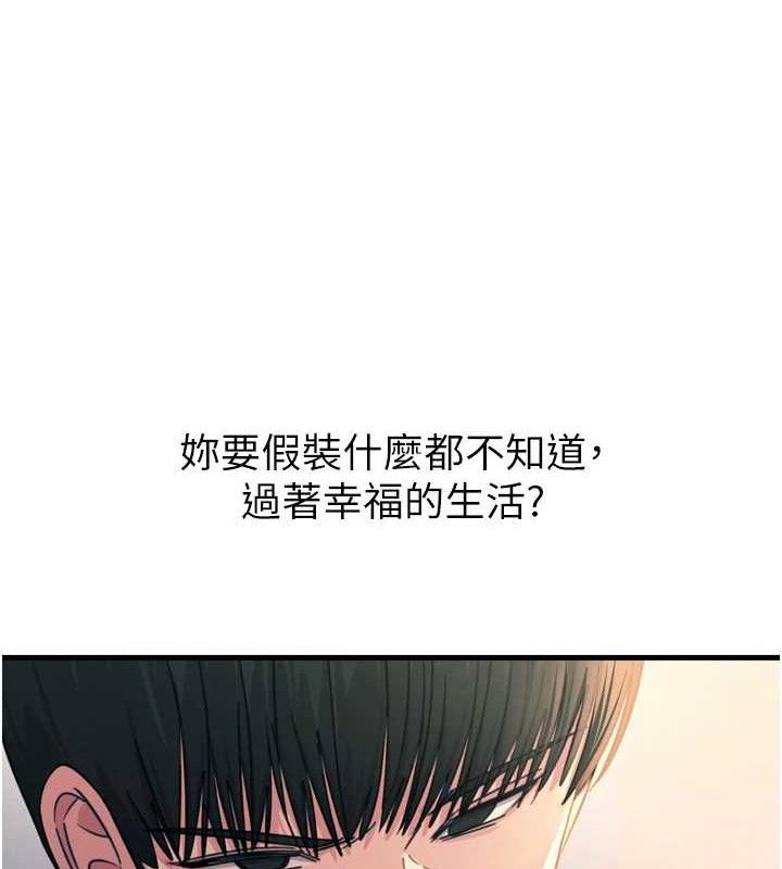 《惡次人生》漫画 第35話-成熟的蜜桃♥