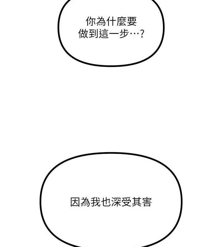 《惡次人生》漫画 第35話-成熟的蜜桃♥