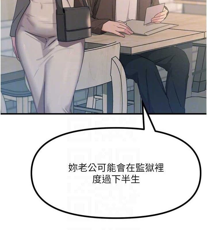 《惡次人生》漫画 第35話-成熟的蜜桃♥