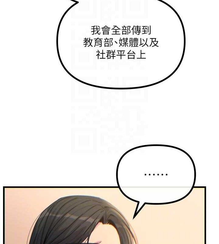 《惡次人生》漫画 第35話-成熟的蜜桃♥