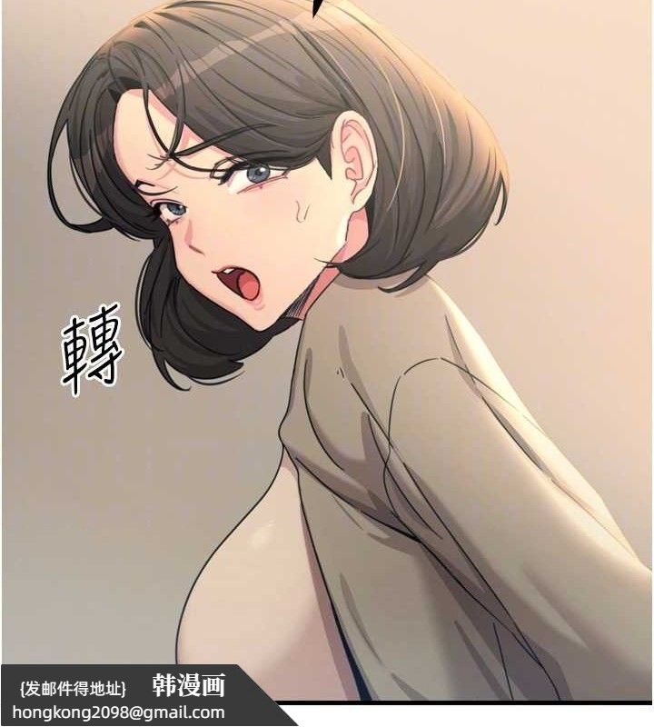 《惡次人生》漫画 第35話-成熟的蜜桃♥