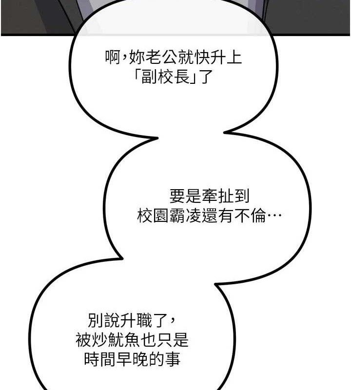 《惡次人生》漫画 第35話-成熟的蜜桃♥