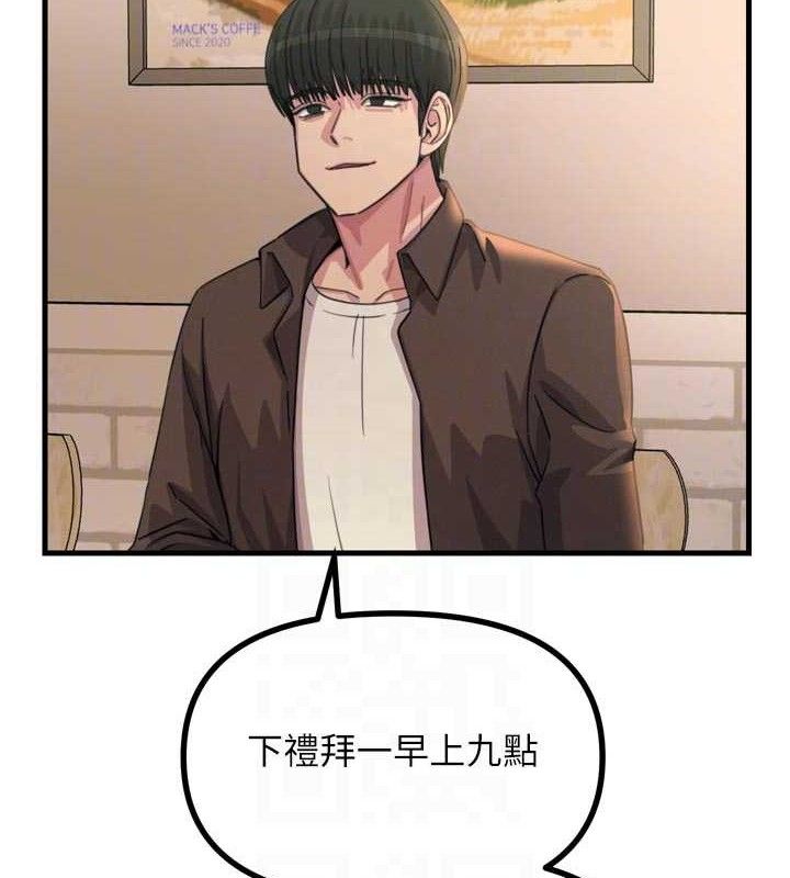 《惡次人生》漫画 第35話-成熟的蜜桃♥