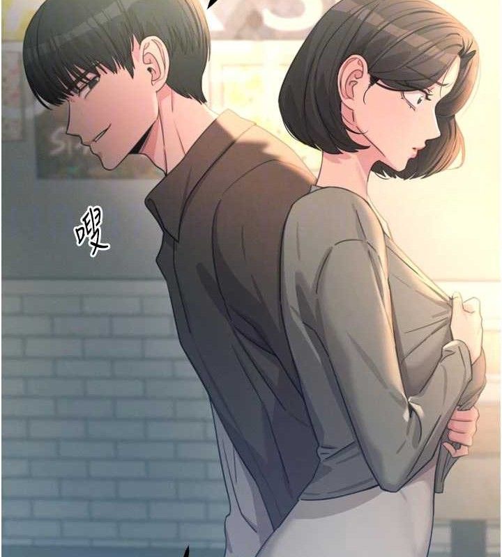 《惡次人生》漫画 第35話-成熟的蜜桃♥
