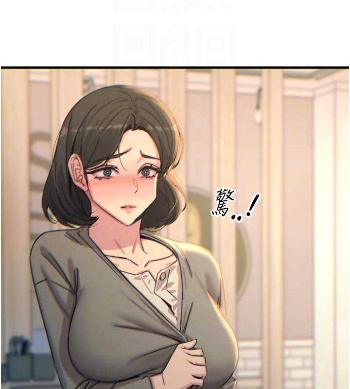 《惡次人生》漫画 第35話-成熟的蜜桃♥