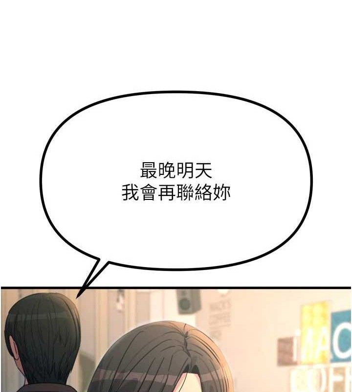 《惡次人生》漫画 第35話-成熟的蜜桃♥