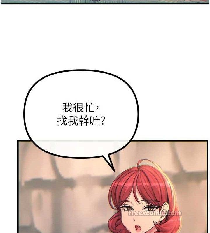 《惡次人生》漫画 第35話-成熟的蜜桃♥
