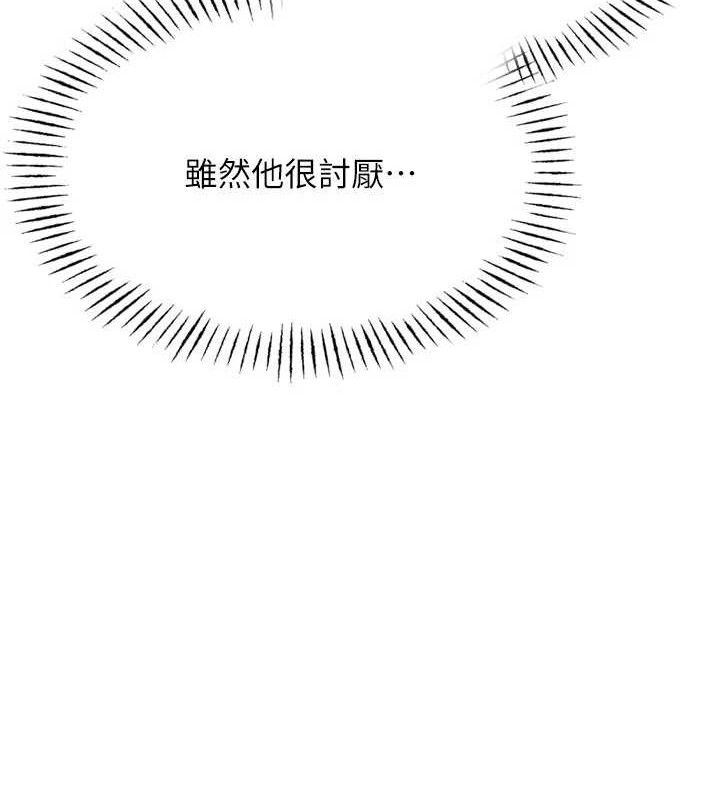 《惡次人生》漫画 第35話-成熟的蜜桃♥