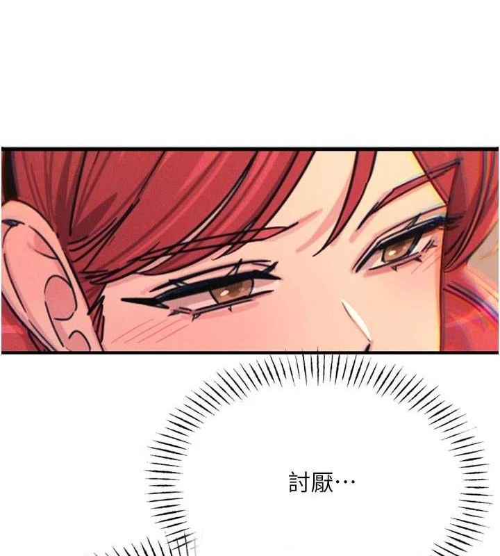 《惡次人生》漫画 第35話-成熟的蜜桃♥