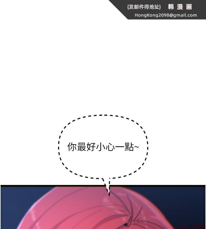 《惡次人生》漫画 第37話-請教訓低賤的母狗♥