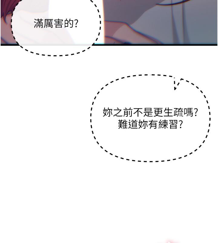 《惡次人生》漫画 第37話-請教訓低賤的母狗♥