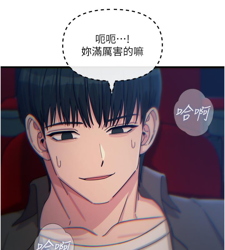 《惡次人生》漫画 第37話-請教訓低賤的母狗♥