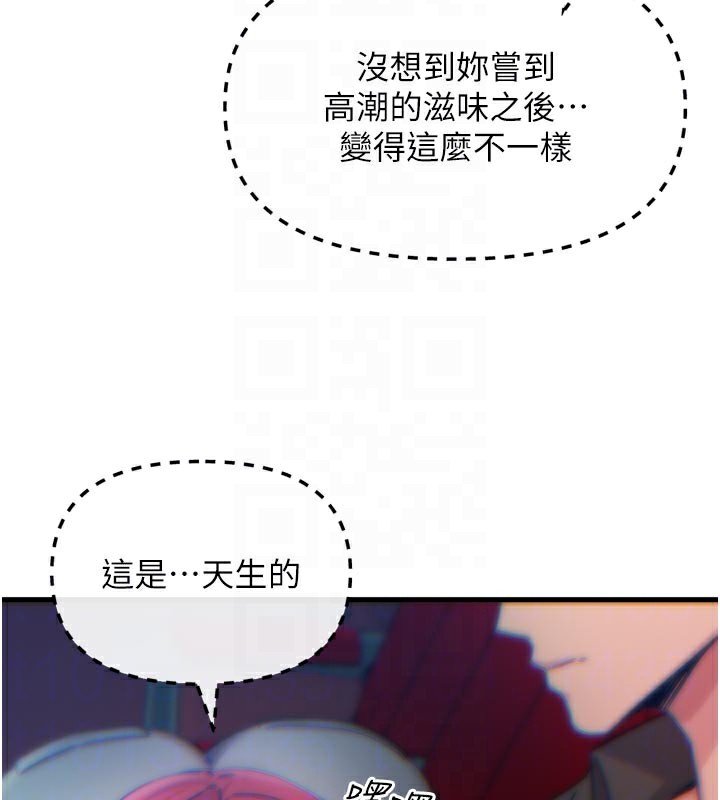 《惡次人生》漫画 第37話-請教訓低賤的母狗♥