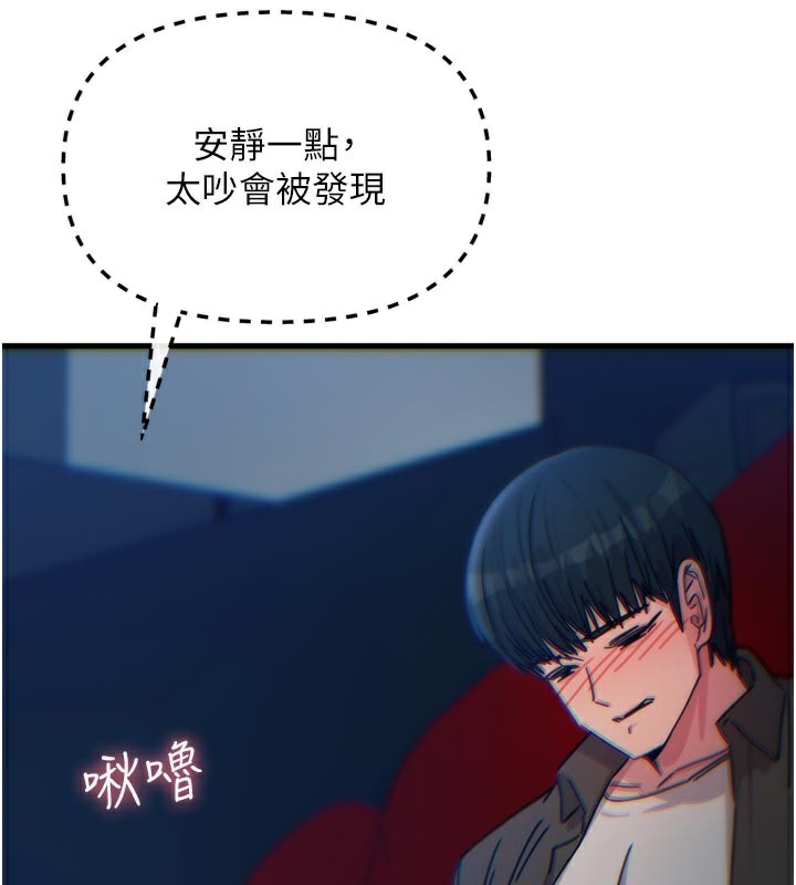 《惡次人生》漫画 第37話-請教訓低賤的母狗♥