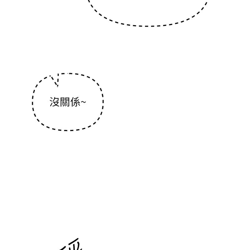 《惡次人生》漫画 第37話-請教訓低賤的母狗♥
