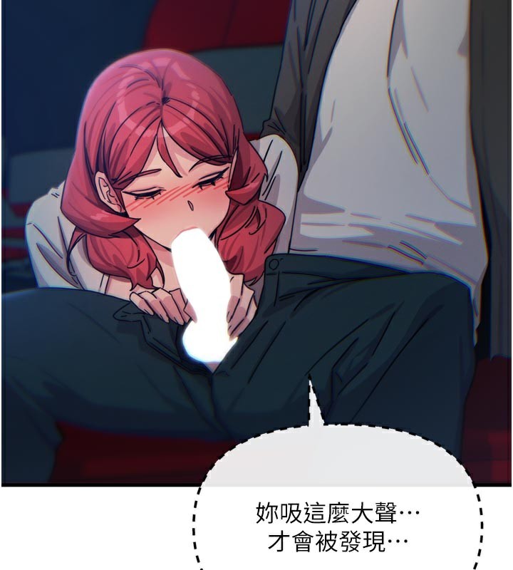 《惡次人生》漫画 第37話-請教訓低賤的母狗♥