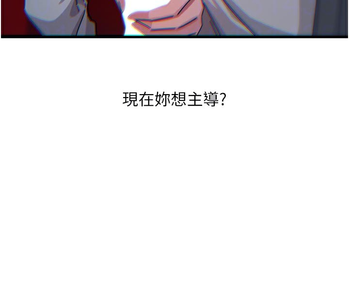 《惡次人生》漫画 第37話-請教訓低賤的母狗♥
