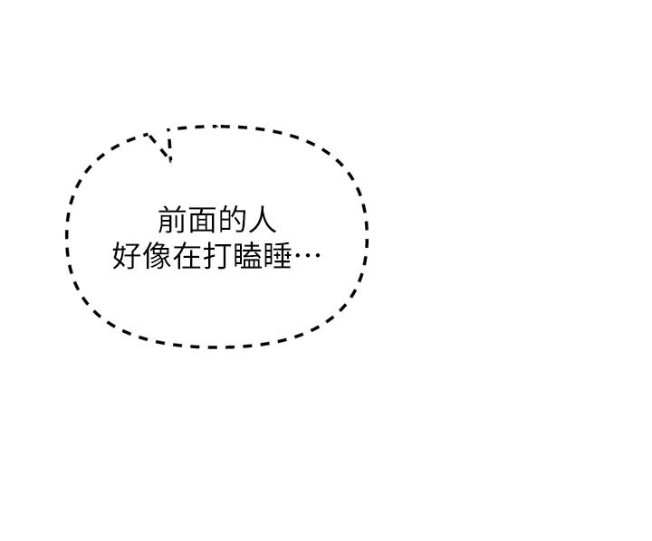 《惡次人生》漫画 第37話-請教訓低賤的母狗♥