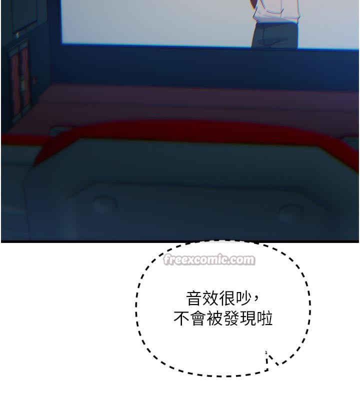 《惡次人生》漫画 第37話-請教訓低賤的母狗♥