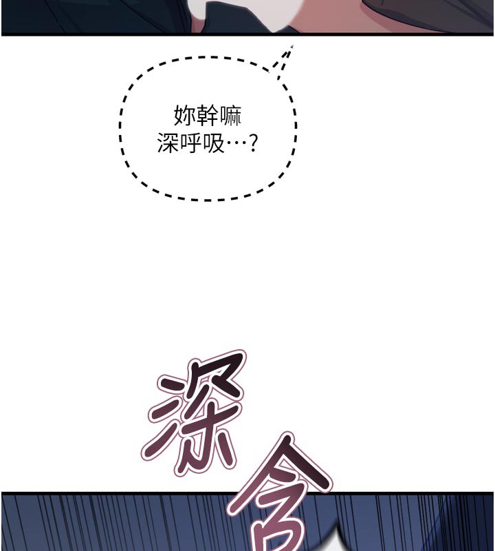 《惡次人生》漫画 第37話-請教訓低賤的母狗♥