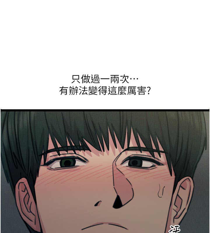《惡次人生》漫画 第37話-請教訓低賤的母狗♥