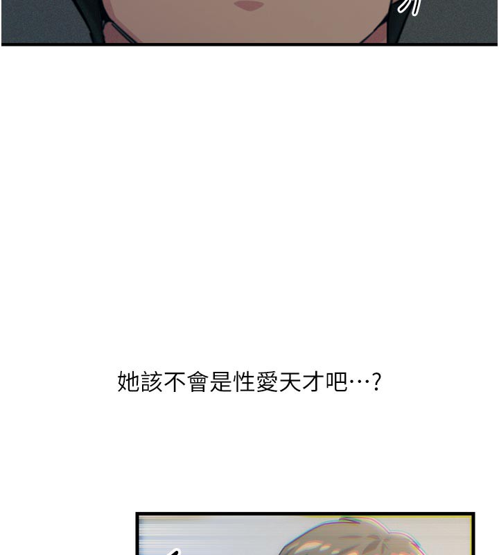 《惡次人生》漫画 第37話-請教訓低賤的母狗♥